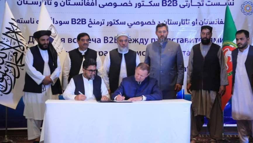 د طالبانو او تاتارستان ترمنځ د ۱۸۳ ملیون ډالرو په ارزښت د سوداګرۍ تړون لاسلیک شو
