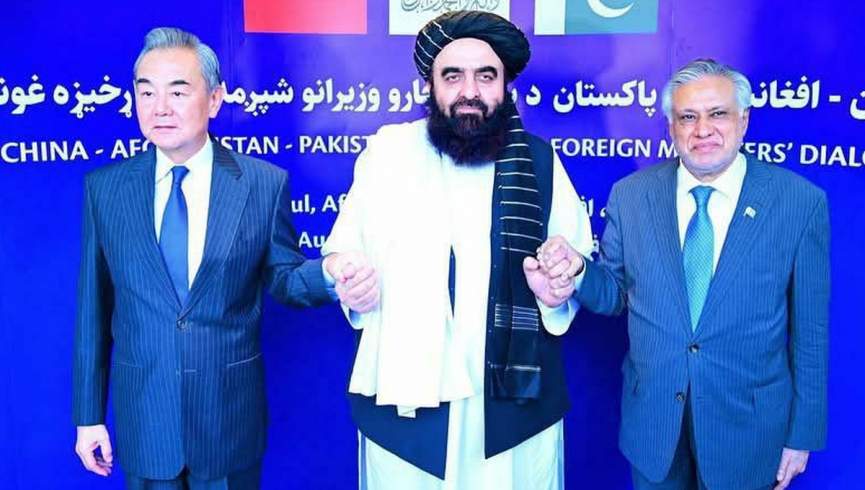 نشست سه‌جانبه کابل؛ بهره‌برداری طالبان از بیچارگی چین و پاکستان