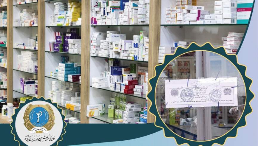 گروه طالبان 5 باب دواخانه و معاینه را در ولایات هرات و زابل مسدود کرد