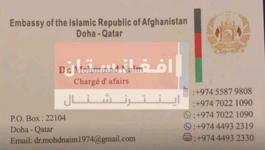 په قطر کې د طالبانو ډیپلوماتان په خپلو تذکرو کې د جمهوریت نښان او بیرغ کاروي