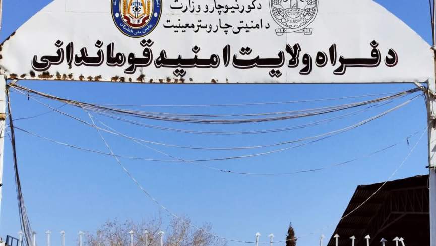 طالبان په فراه کې نوي امنیتي پوستې جوړوي