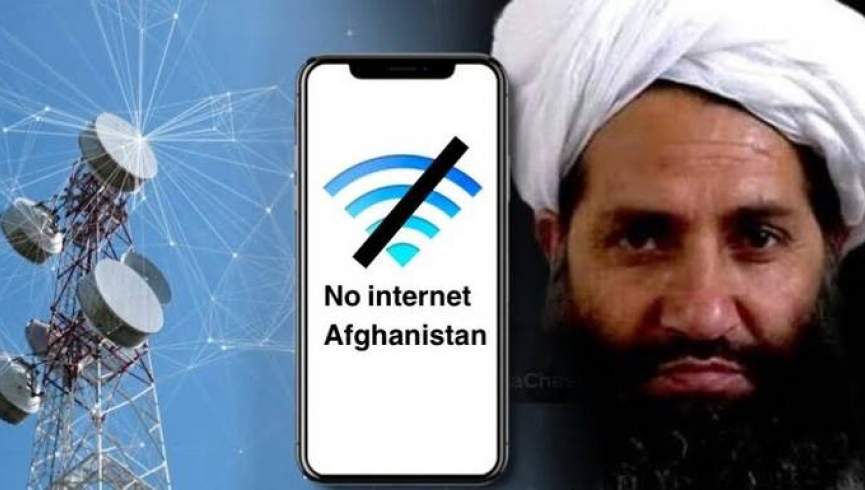 قطع اینترنت در افغانستان حقوق و معیشت میلیون‌ها نفر را به خطر انداخته است
